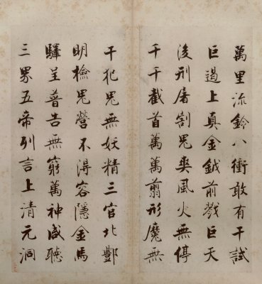 图片[33]-Zhang Jizhi’s regular script Duren Classic-China Archive